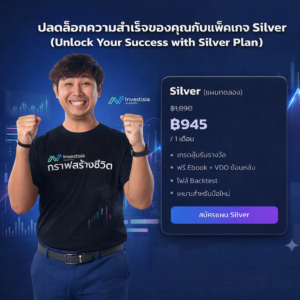 Silver (แบบทดลอง)